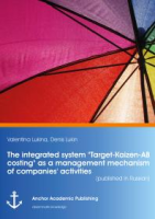 The_integrated_system__Target-Kaizen-AB_costing__as_a_management_mechanism_of_companies__activities__published_in_Russian_