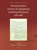 Personal_letters_between_Lu_Gingsheng_and_Jiang_Zhenyuan__1961-1986