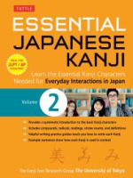 Essential_Japanese_Kanji