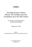 The_mega_project_at_Motza__Moza_